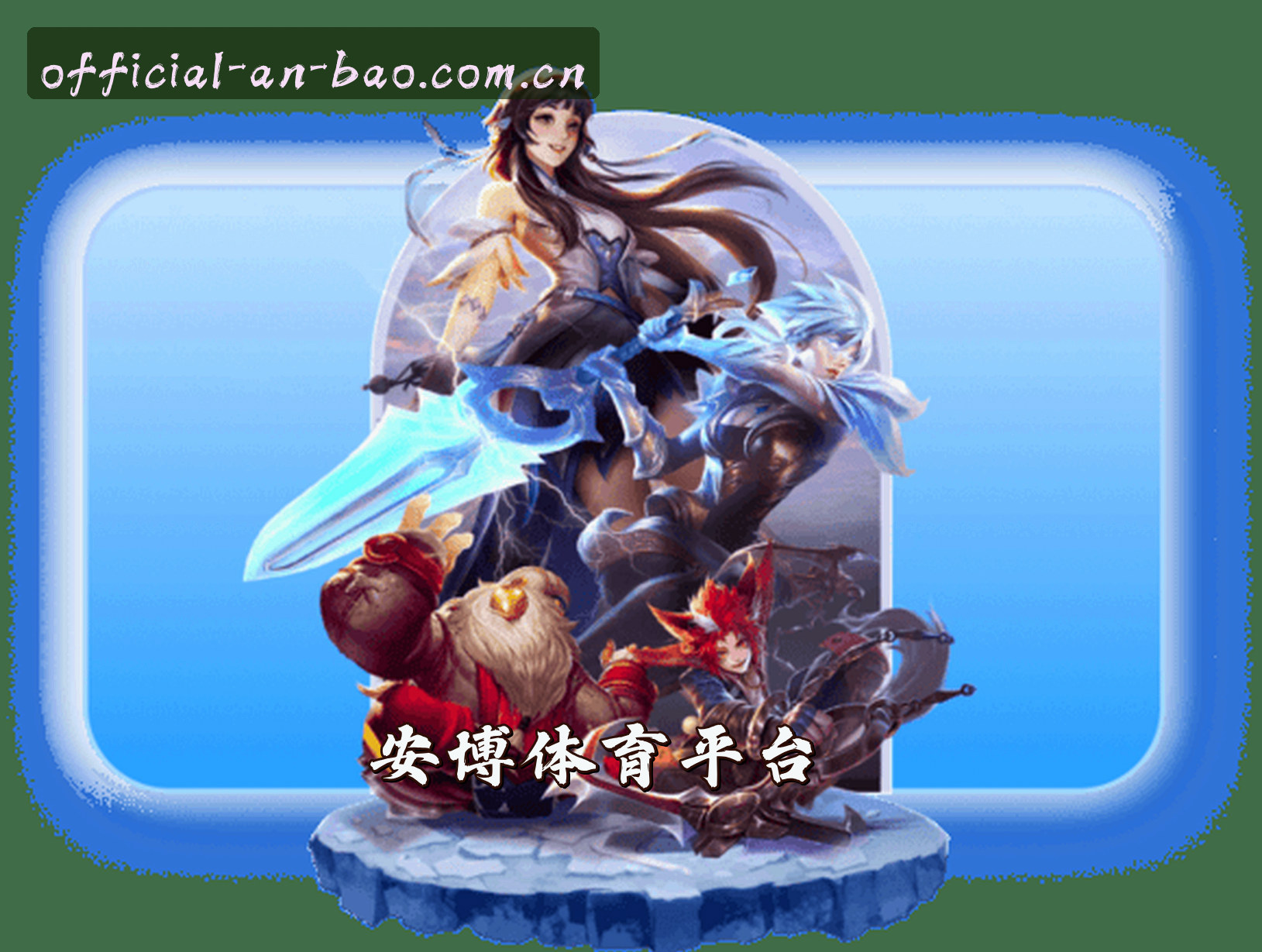 关于我们